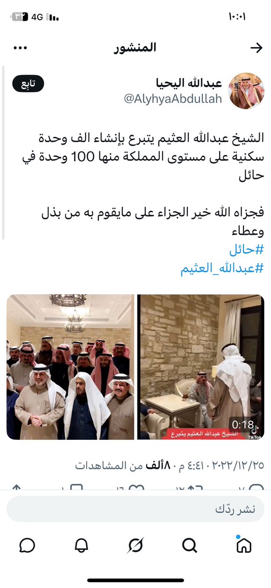 عبــدالإلــه tweet media