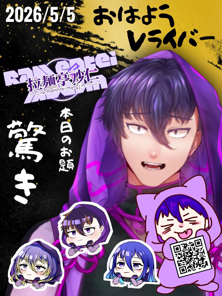 拉麺亭 妙仁 tweet media