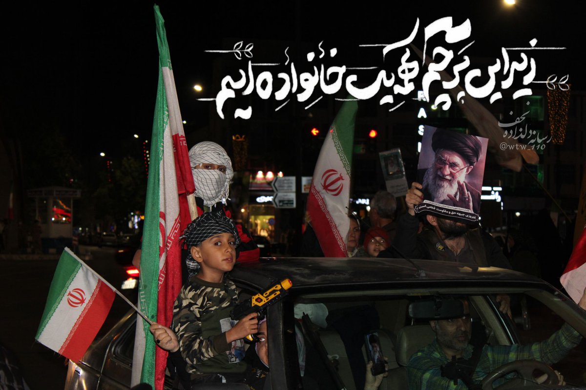 زیر این پرچم 🇮🇷 همه یک خانواده ایم
و هر صدایی که باعث فاصله انداختن بین اعضاء این خانواده شود، صدای دشمن است.
#تفرقه_ممنوع
#تا_پای_جان_برای_ایران