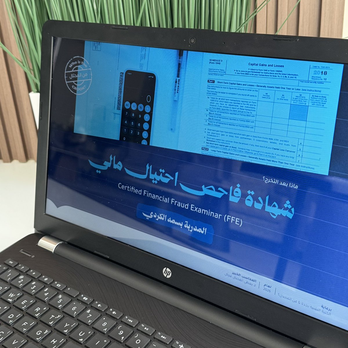 من المحتال؟ tweet media