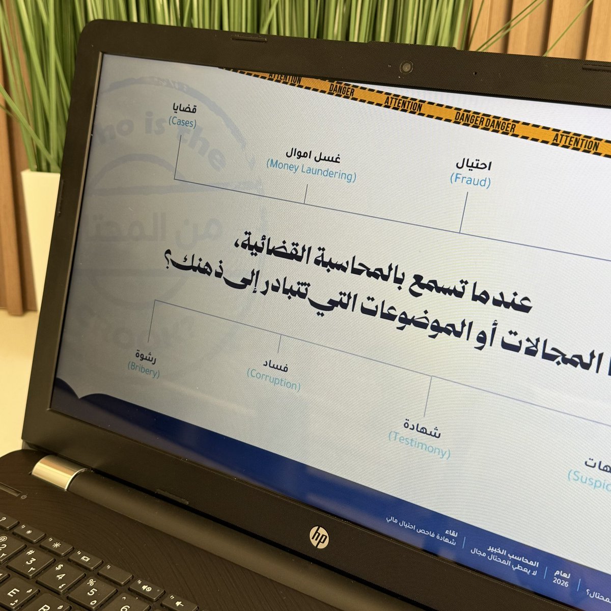 من المحتال؟ tweet media