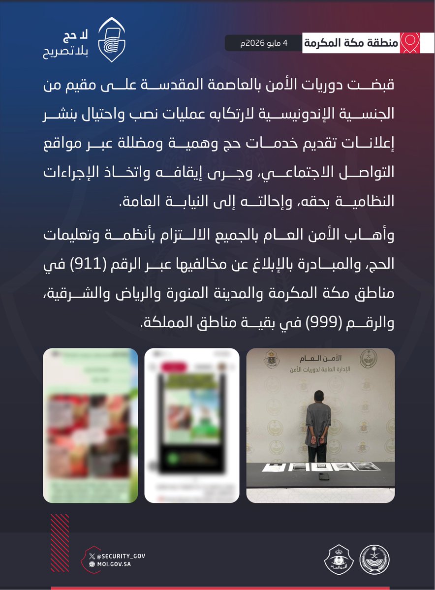 الأمن العام tweet media