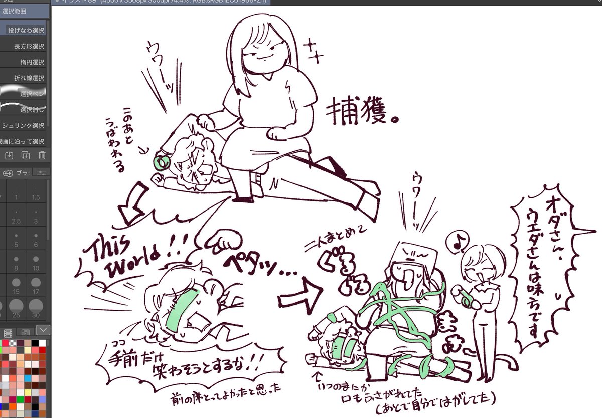 ここだけはどうしても描きたかったので脳直出し……