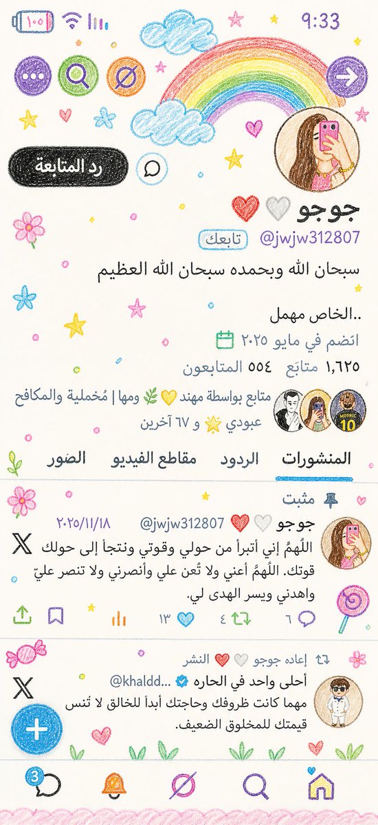 ثــراء ᥫ᭡ tweet media