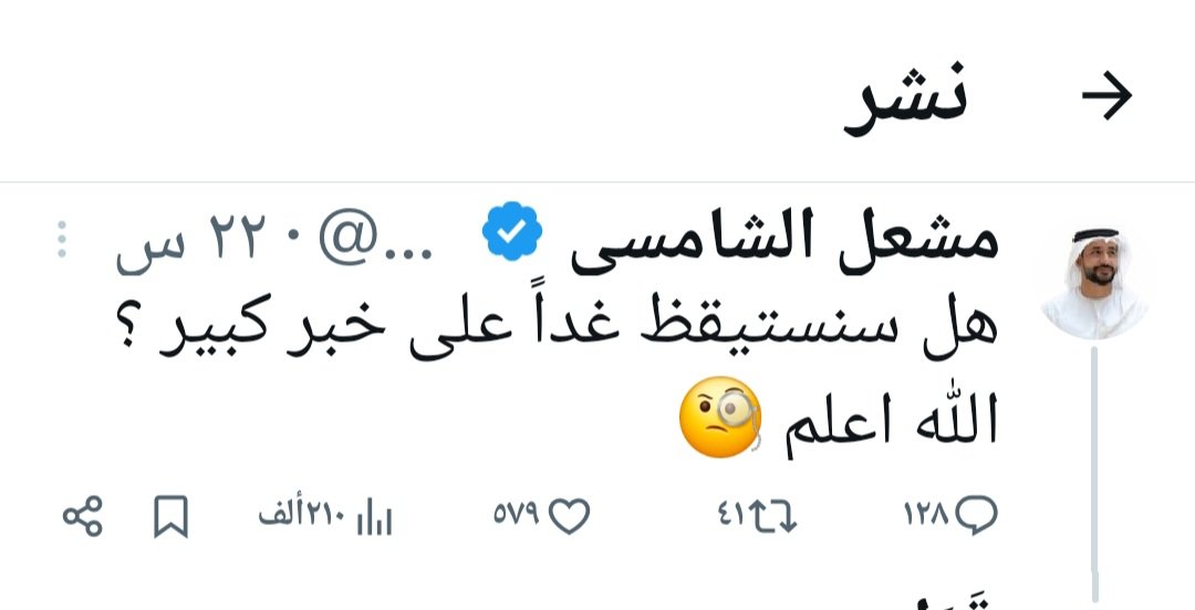 ذي عين tweet media