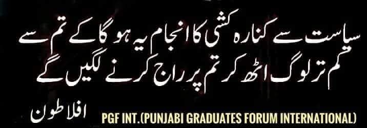 Afzal Punjabi tweet media