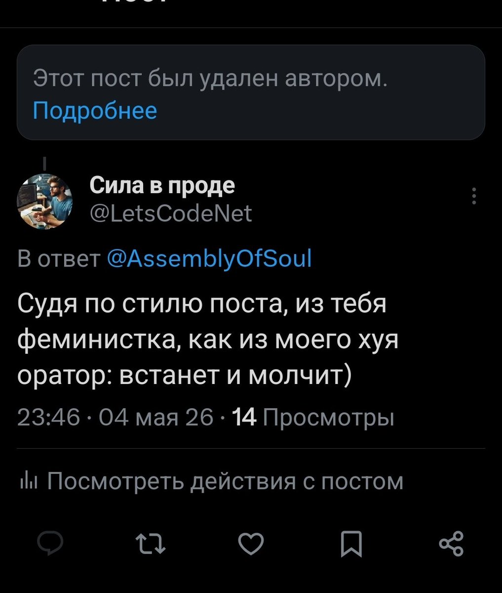 Сила в проде tweet media