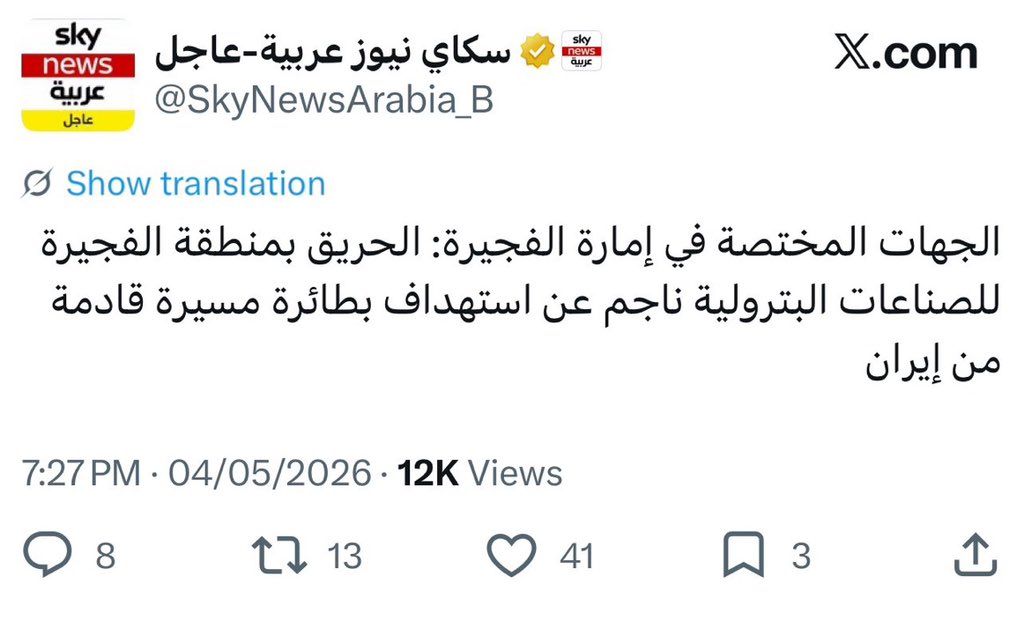 محمد العامري-UAE tweet media