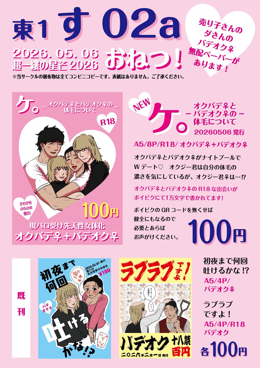とも。 tweet media