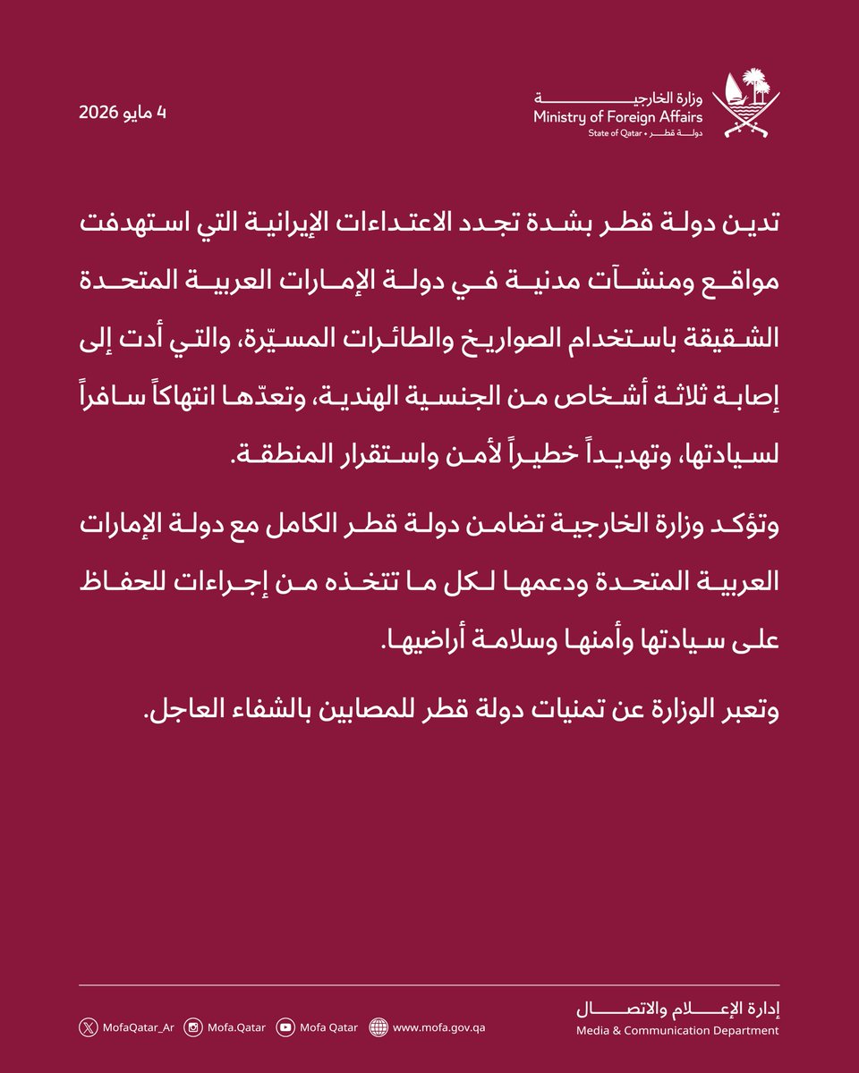 الخارجية القطرية tweet media