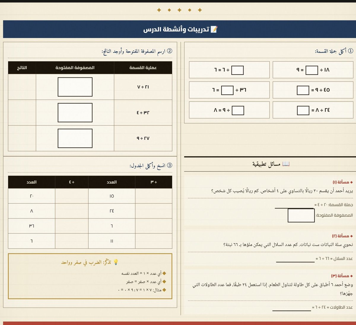 teacherzahra tweet media