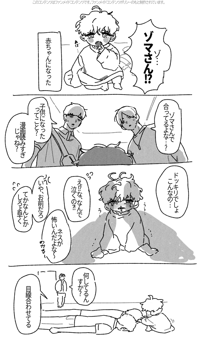 にゃにゃ ニンニン＆ニャーニャー”の夢のコラボ！忍者姿のネコちゃんがあなたの