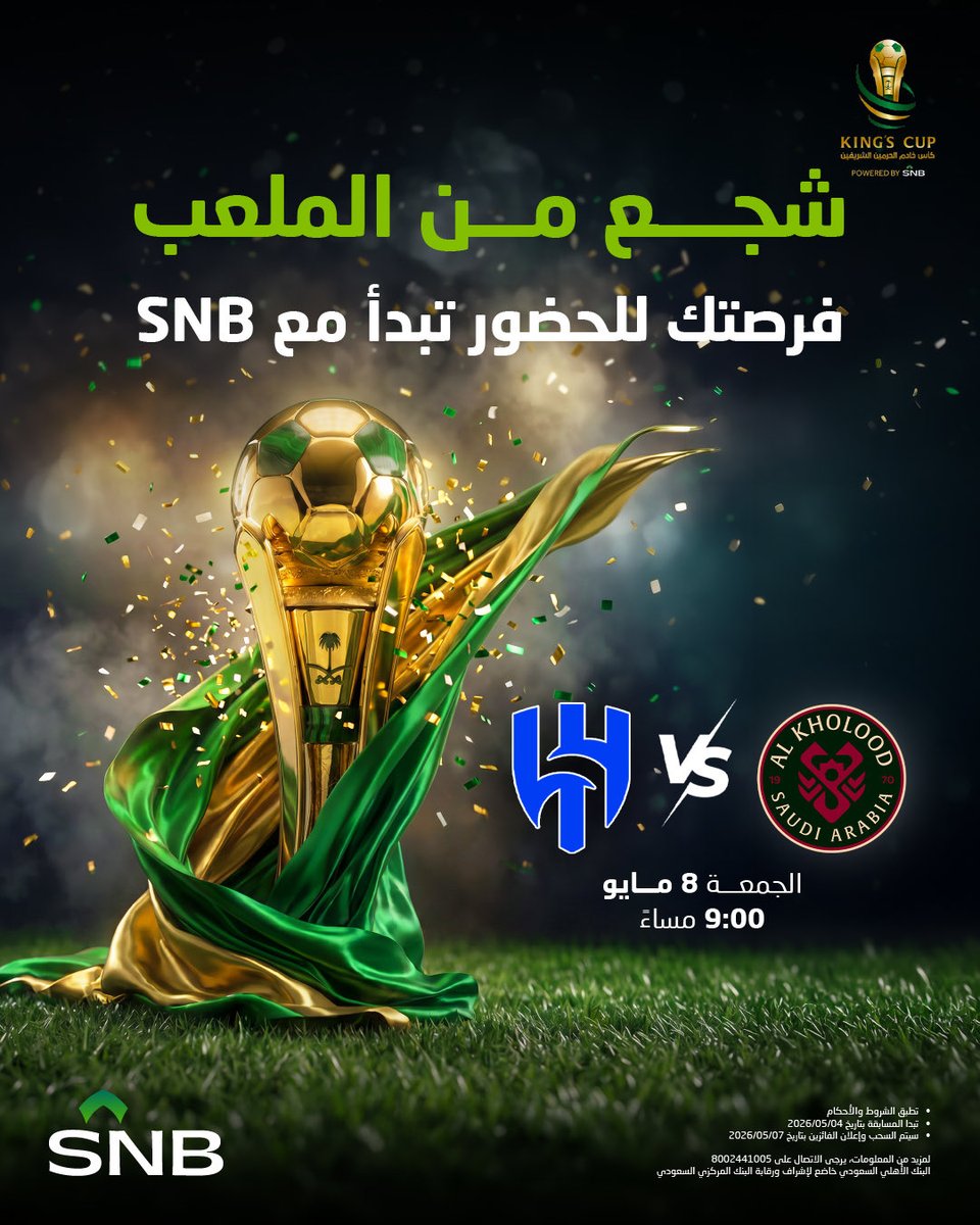 البنك الأهلي السعودي tweet media
