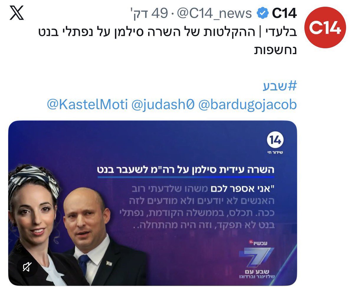 מגי אוצרי tweet media