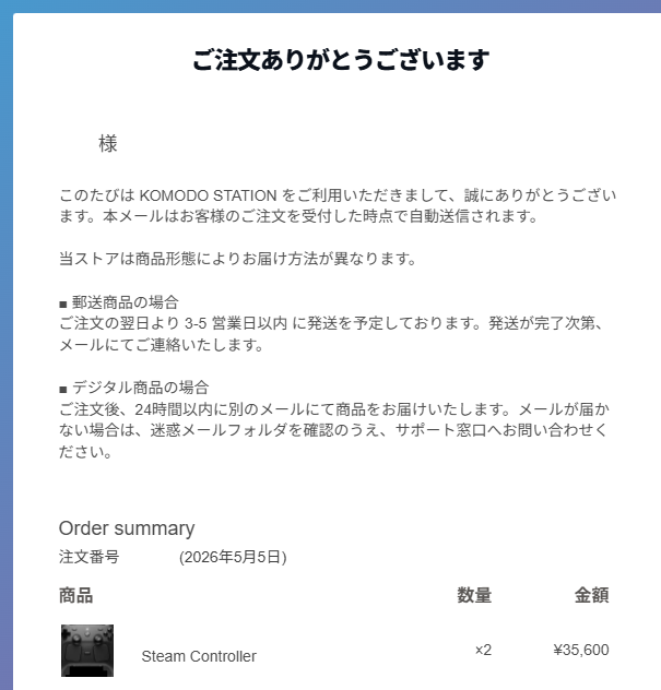近年で最も困難な購入だった…