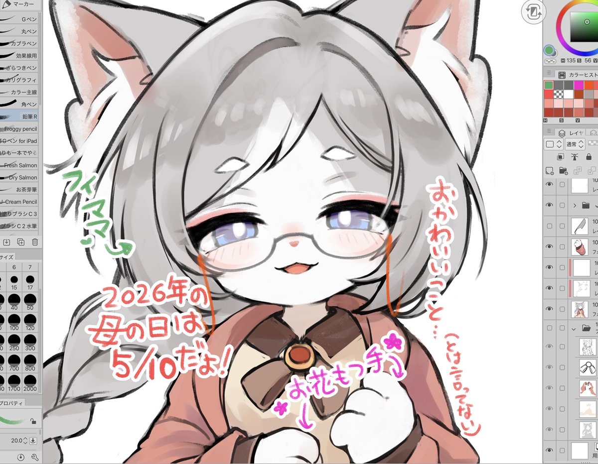firunsith's tweet photo. おつにゃっフィルンでした！🐱⚙
深夜にスタートしたゲリラ配信なのに来て頂き本当に嬉しいです！😭🙏✨
カラーラフある程度完成！
母の日に間に合わせたい！💪✨
大喜利したりわちゃわちゃして楽しかったです！🤍
遅くまでありがとうございました！🐱🐟️
(ご支援のお礼はyoutubeコミュニティで後日 https://t.co/54ajWsSiuD