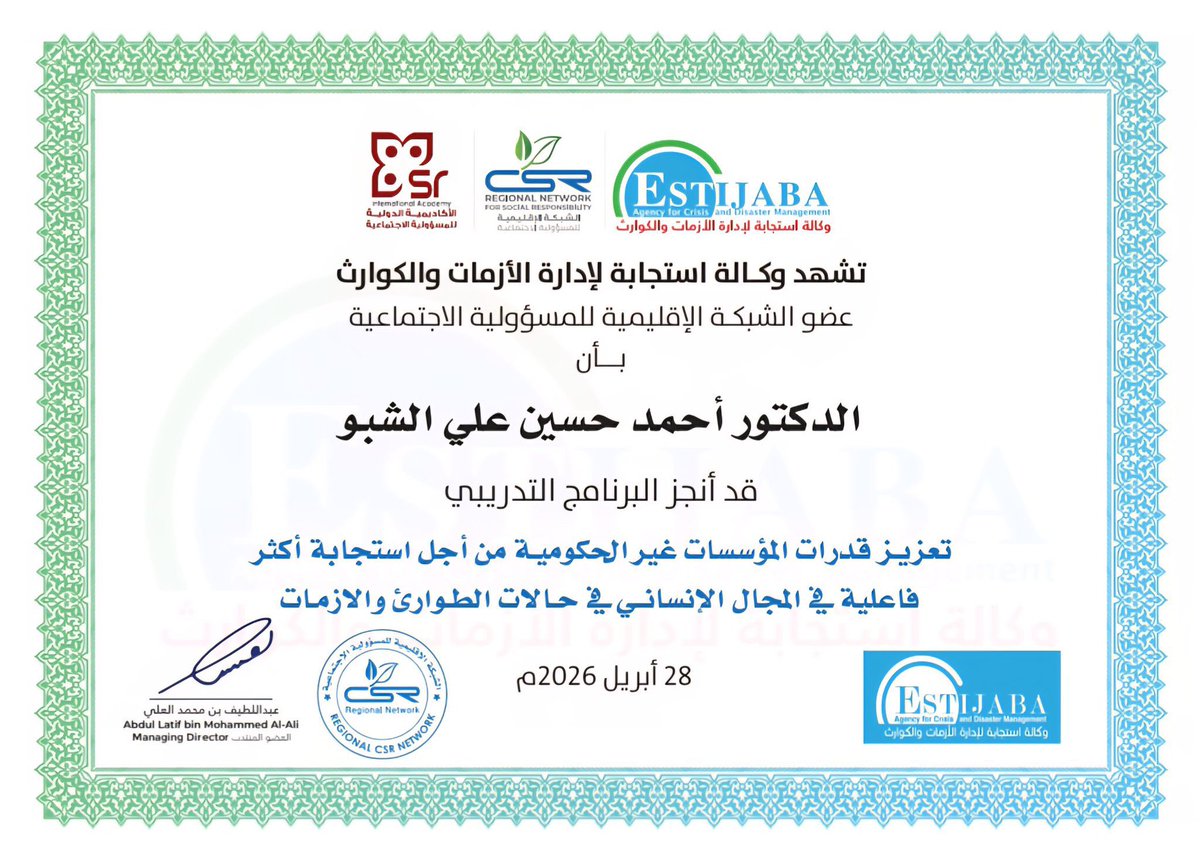 مركز الكويت لتوثيق العمل الانساني (فنار) tweet media