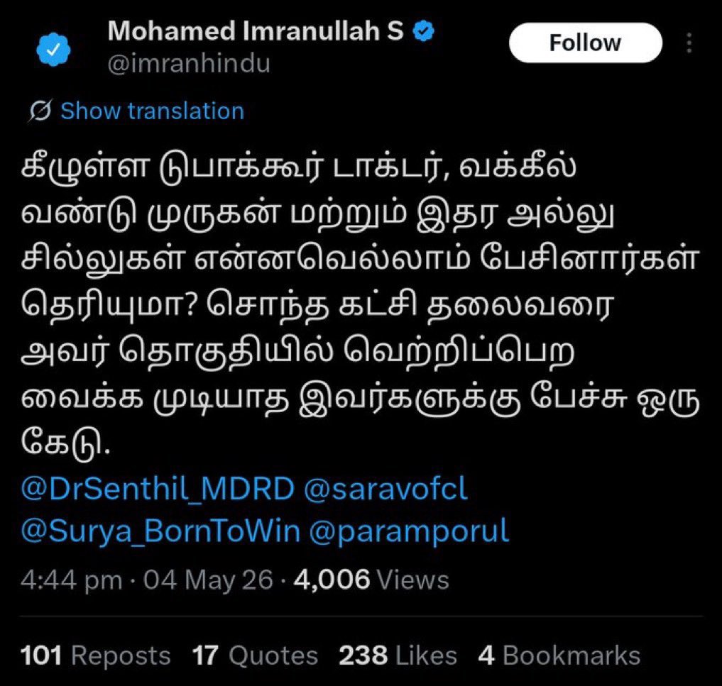 பரம்பொருள் tweet media