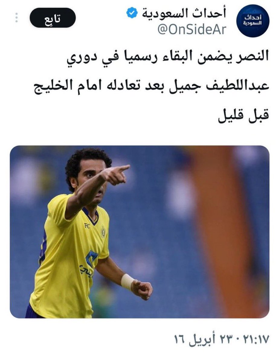 عبدالله العصيمي | OSM tweet media