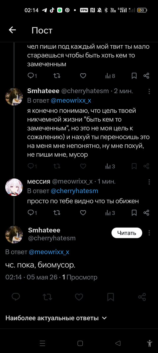 мессия tweet media