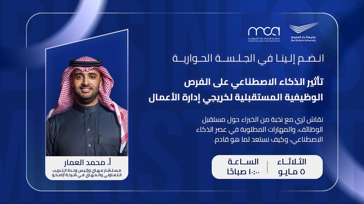 جمعية الإستشارات التسويقية tweet media