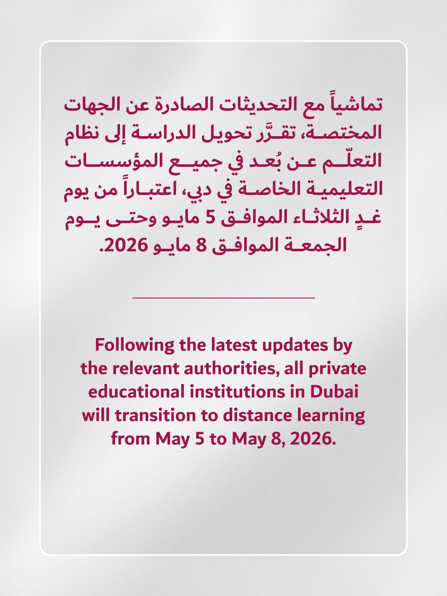 KHDA | هيئة المعرفة والتنمية البشرية بدبي tweet media