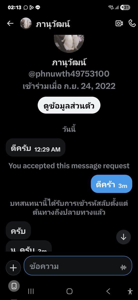 สาวอ้วนเมืองนนค์ tweet media