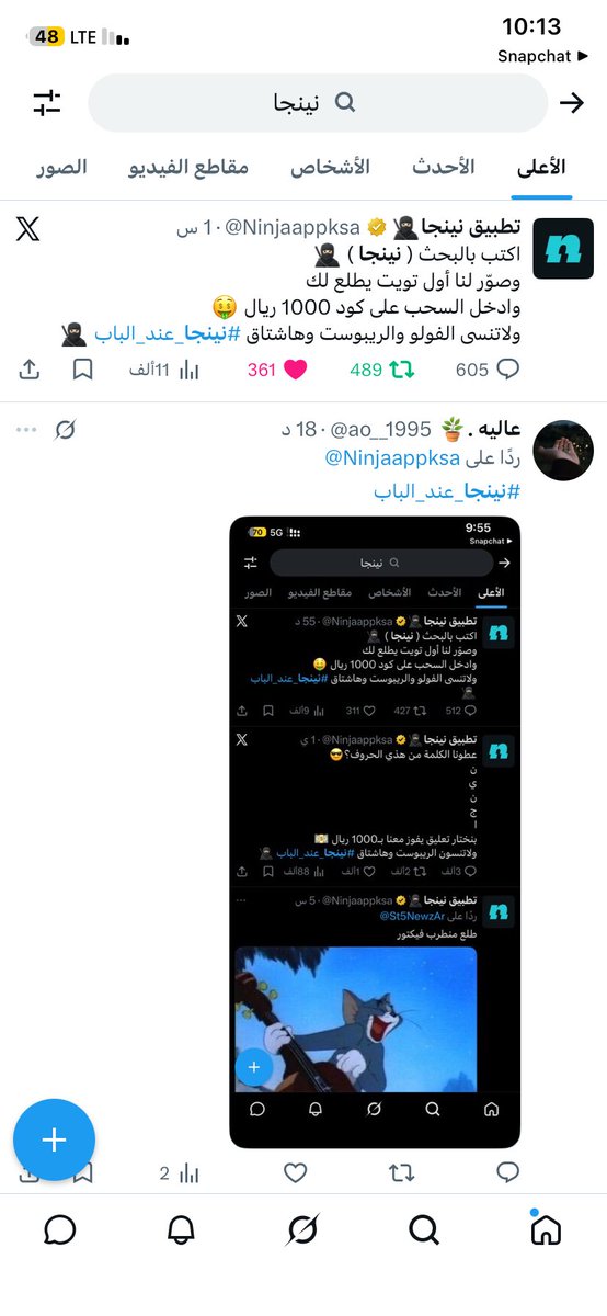 nn_2443's tweet photo. @Ninjaappksa طالع لي تغريدة اختي م نستاهل نفوز مع بعض يانينجا؟؟🥹🤍#نينجا_عند_الباب 🥷🏻 https://t.co/5VeeVncW3r