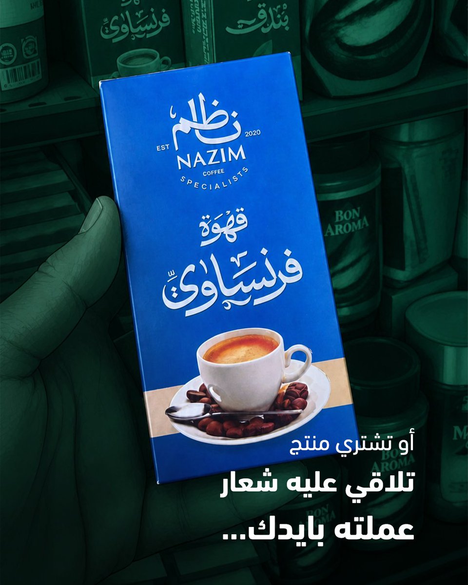 شعير سكول | Shoair School tweet media