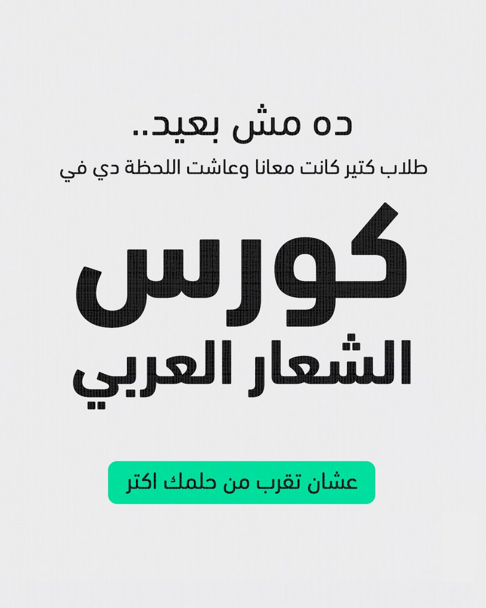 شعير سكول | Shoair School tweet media