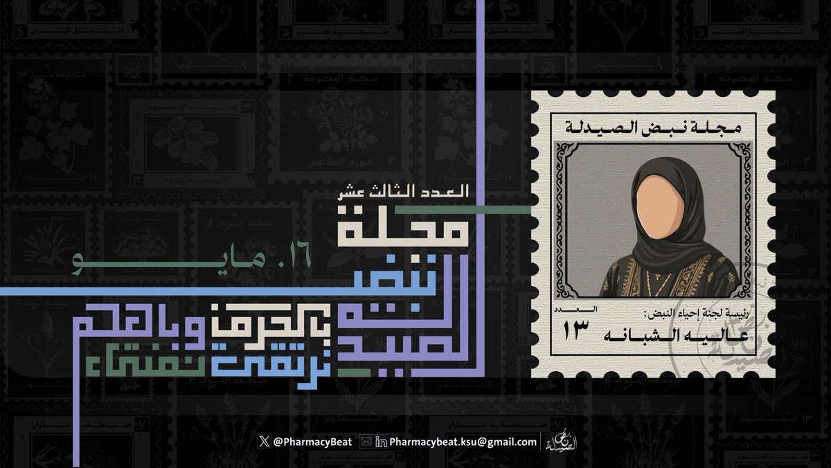 Aliahoth's tweet photo. العدد الثالث عشر يُدشَّن🩶… والحكايةُ تكتملُ بحضوركم،
بانتظاركم في أمسيةٍ نحتفي فيها بما كُتب ليبقى.

#وللحكايةِ_فصلٌ_آتٍ

للتسجيل: 
https://t.co/JEwfWOM9P9 https://t.co/qrpLtbGuUY