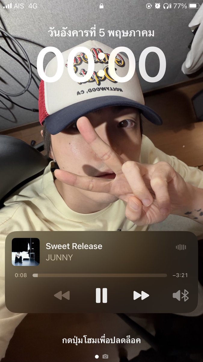 เที่ยงคืนพอดี กับเพลงที่รันมา ชั้นมีความสุขจัง