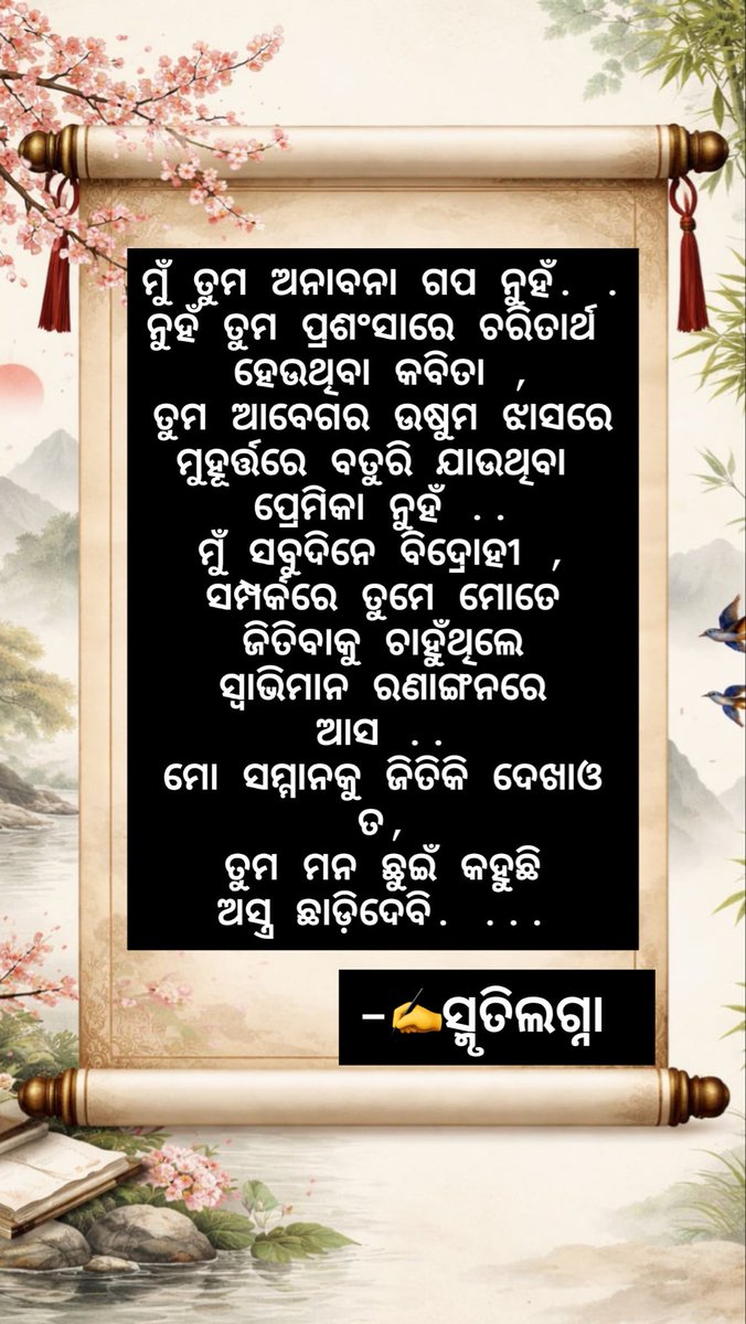 ସ୍ମୃତିଲଗ୍ନା ✍️ tweet media