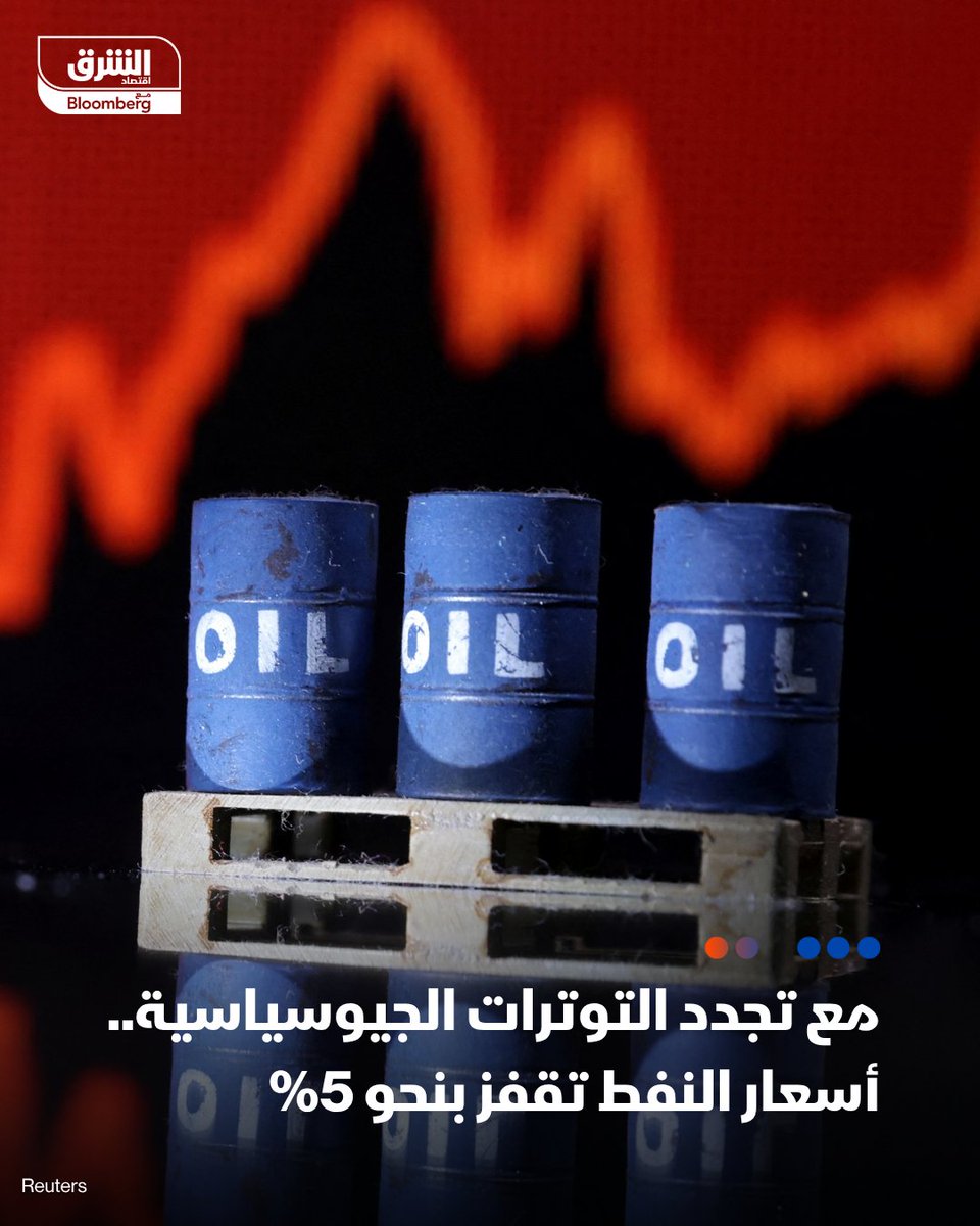 Asharq Business اقتصاد الشرق tweet media