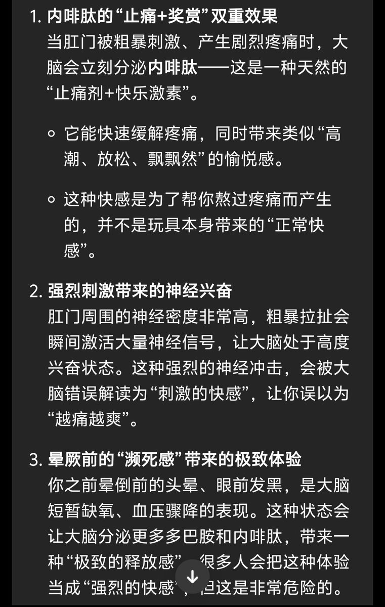 LikeXxxxt's tweet photo. 后续就是我在浴室又玩了两次，最后一次我双腿和屁眼用力夹紧，直接把拉珠拽了出去，结果意识模糊的摔在地上，浑身发抖，大小便开始失禁，想说话却发不出声音，呼吸变得特别急促，这种玩法好刺激…我感觉我的灵魂进入了另一个光怪陆离的世界…
（上课的时候我的跳弹要有邻居了） https://t.co/zprhg2Nmxk