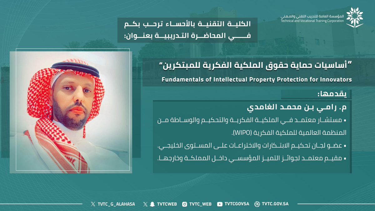 الكلية التقنية بالأحساء tweet media