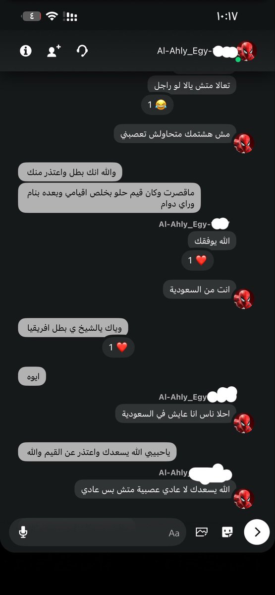 اعشق اذا كان الخصم من مصر مهما زعلته يرضى بسرعه ❤️❤️