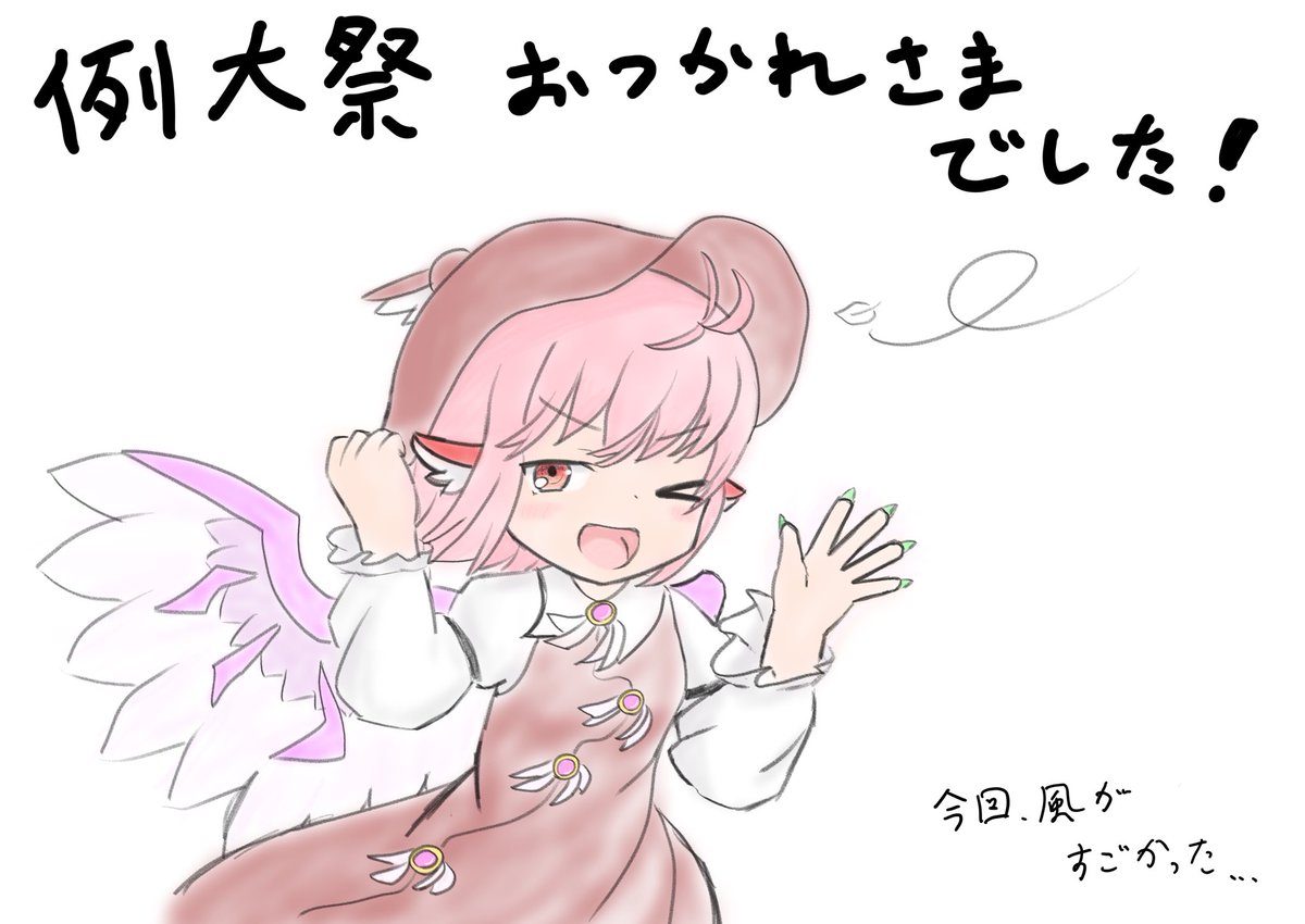くしゃの@例大祭お疲れ様でした tweet media