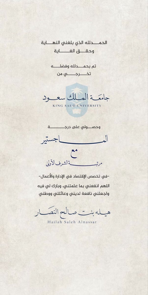 أ. د. صالح النصار tweet media