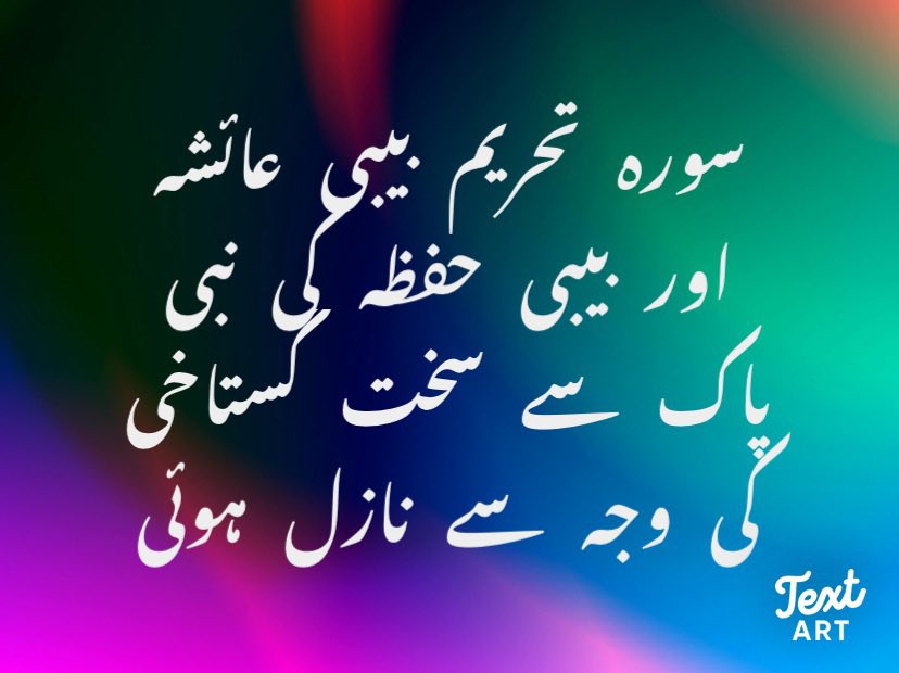 mufti abdul aziz devbandi tweet media