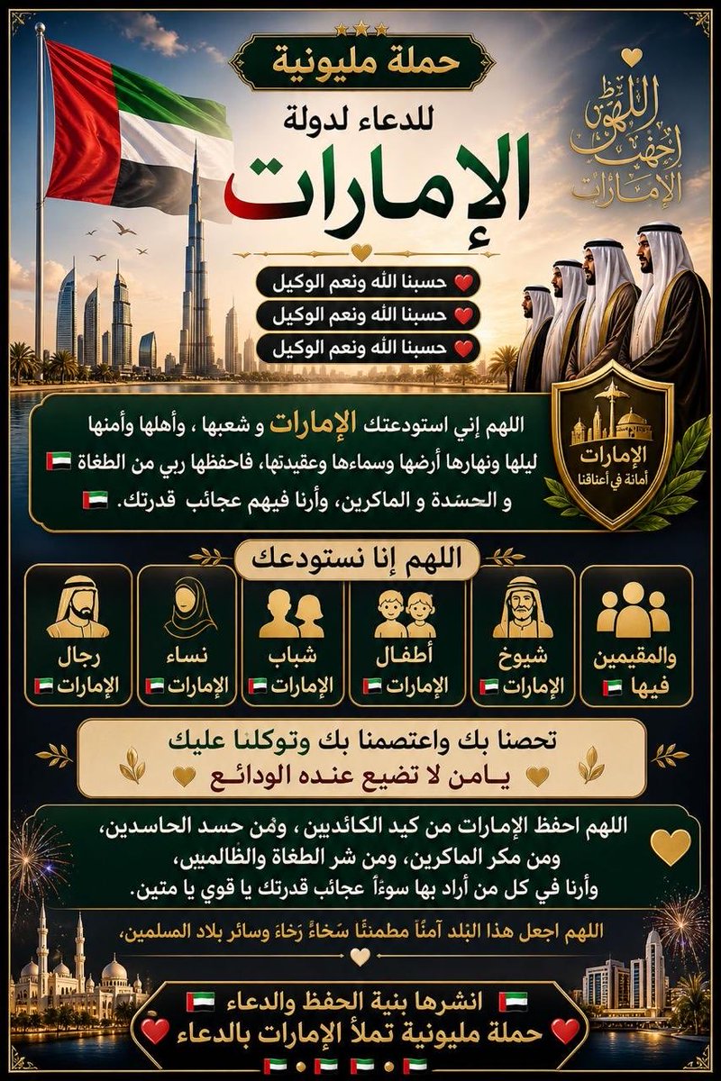 UmKhalfan tweet media
