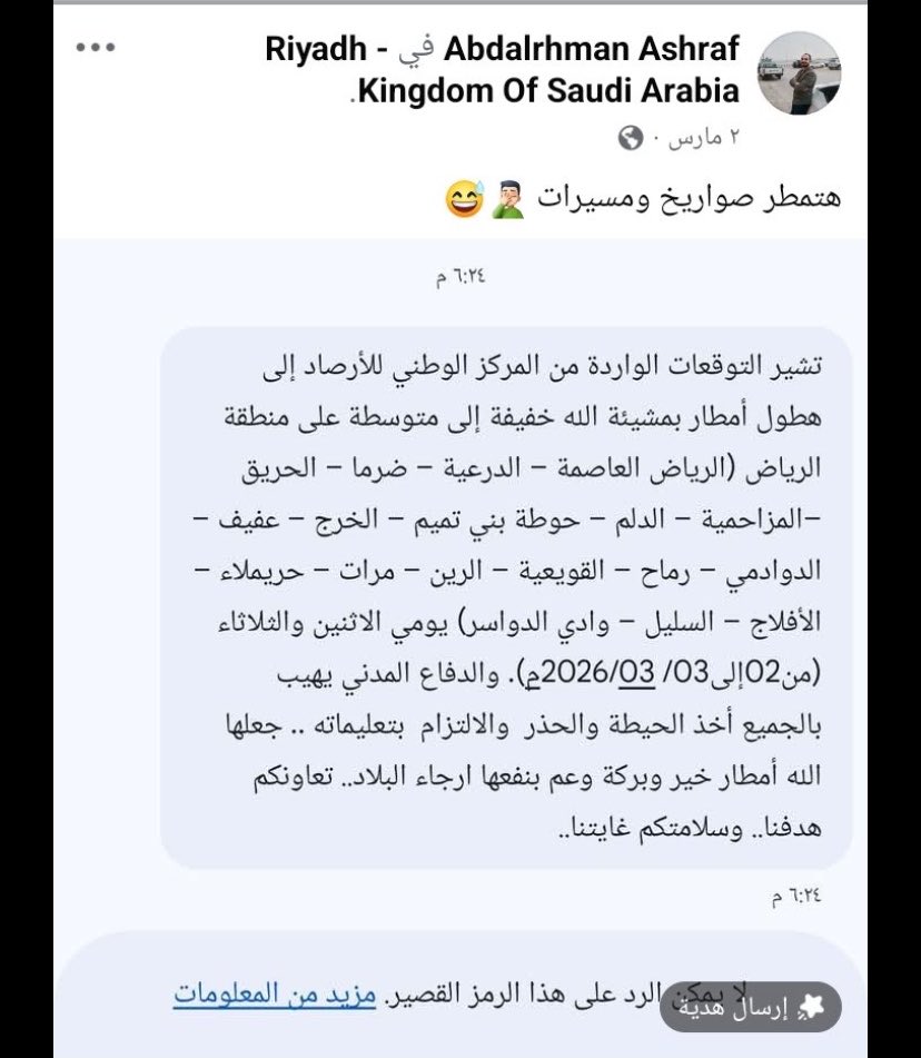 🇸🇦⛺️🐪 tweet media