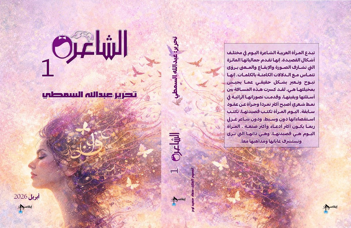 عبد الله. م. السمطي tweet media