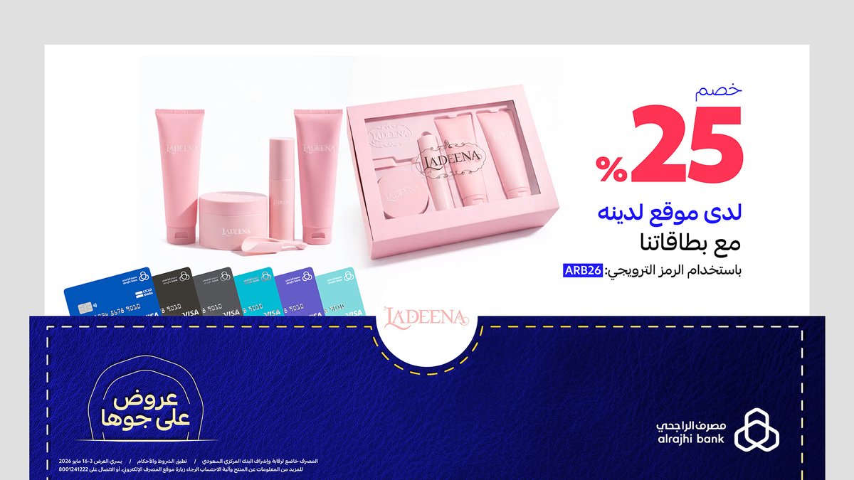 alrajhibank's tweet photo. علاج اليوم الطويل عناية تليق فيك!

خصم 25% لدى "لدينه" عن استخدامك بطاقات #مصرف_الراجحي مع #عروض_على_جوها 💳💙

للتفاصيل: https://t.co/cwbaloZkiV https://t.co/OOuL5hkWOp
