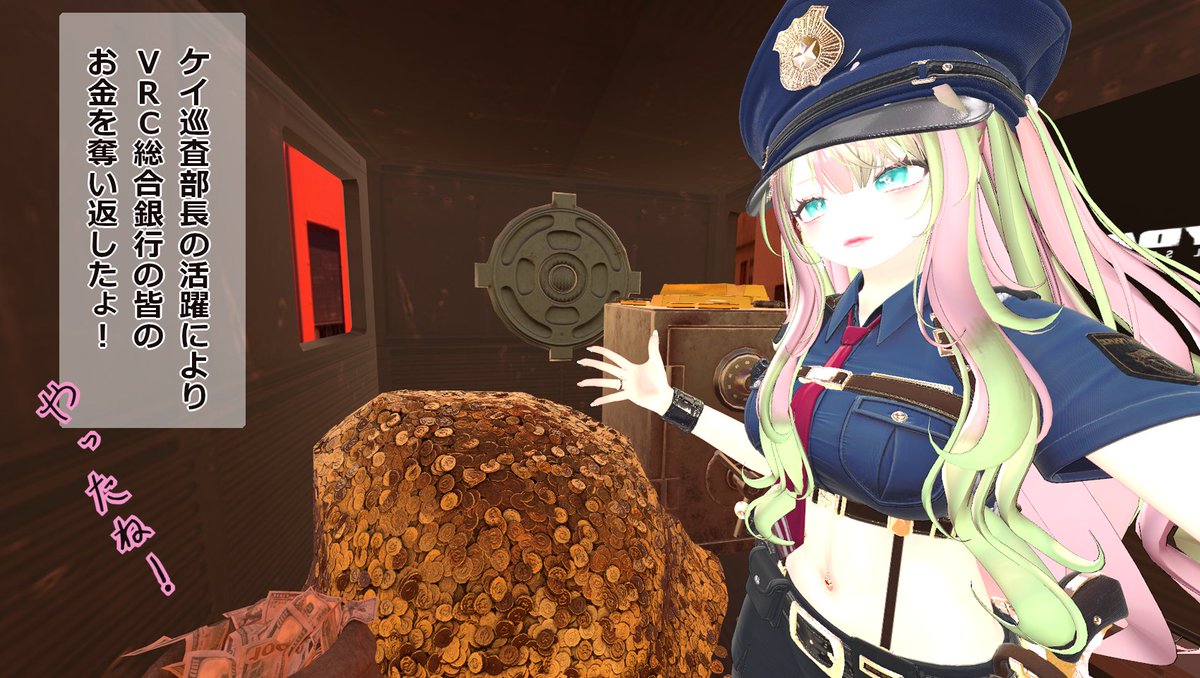kei_2225619's tweet image. VRCのケイ巡査部長で～す。
悪い子は逮捕しちゃうゾッ❣
#VRC #VRChat #ワールド