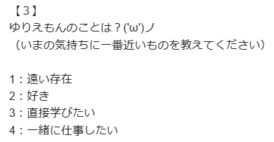 ゆりえもん👩‍💻適材適所ナビゲーター tweet media