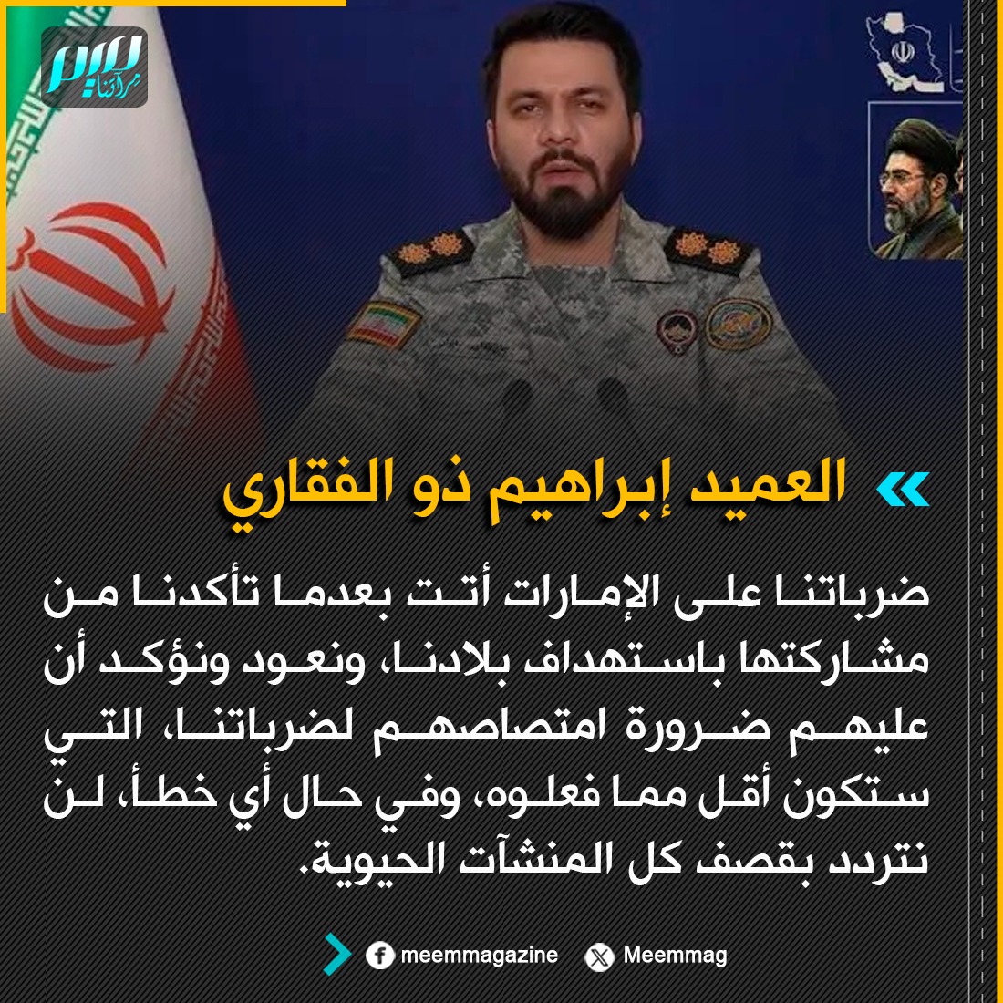 مجلة ميم.. مِرآتنا tweet media