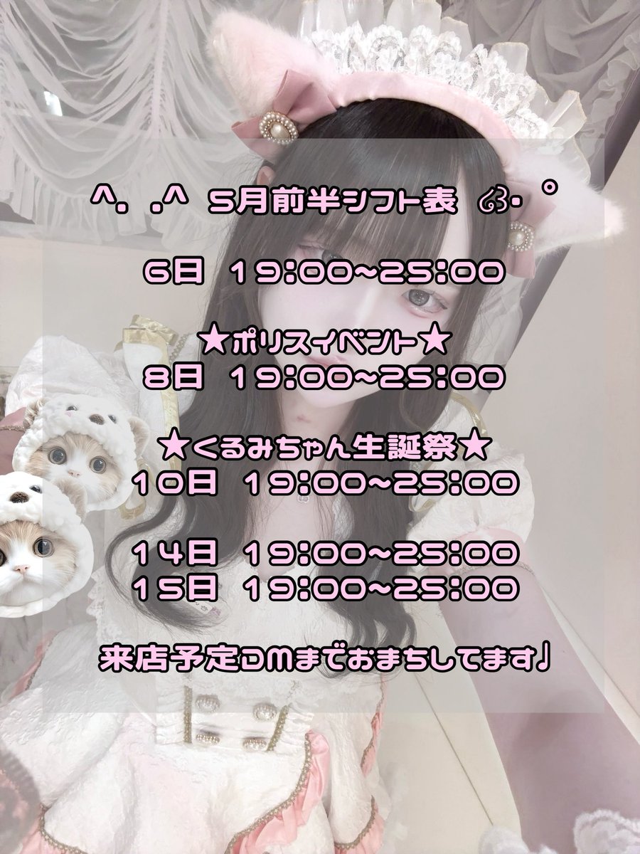 いちごみるく星人 (@llghm__) / Posts / X