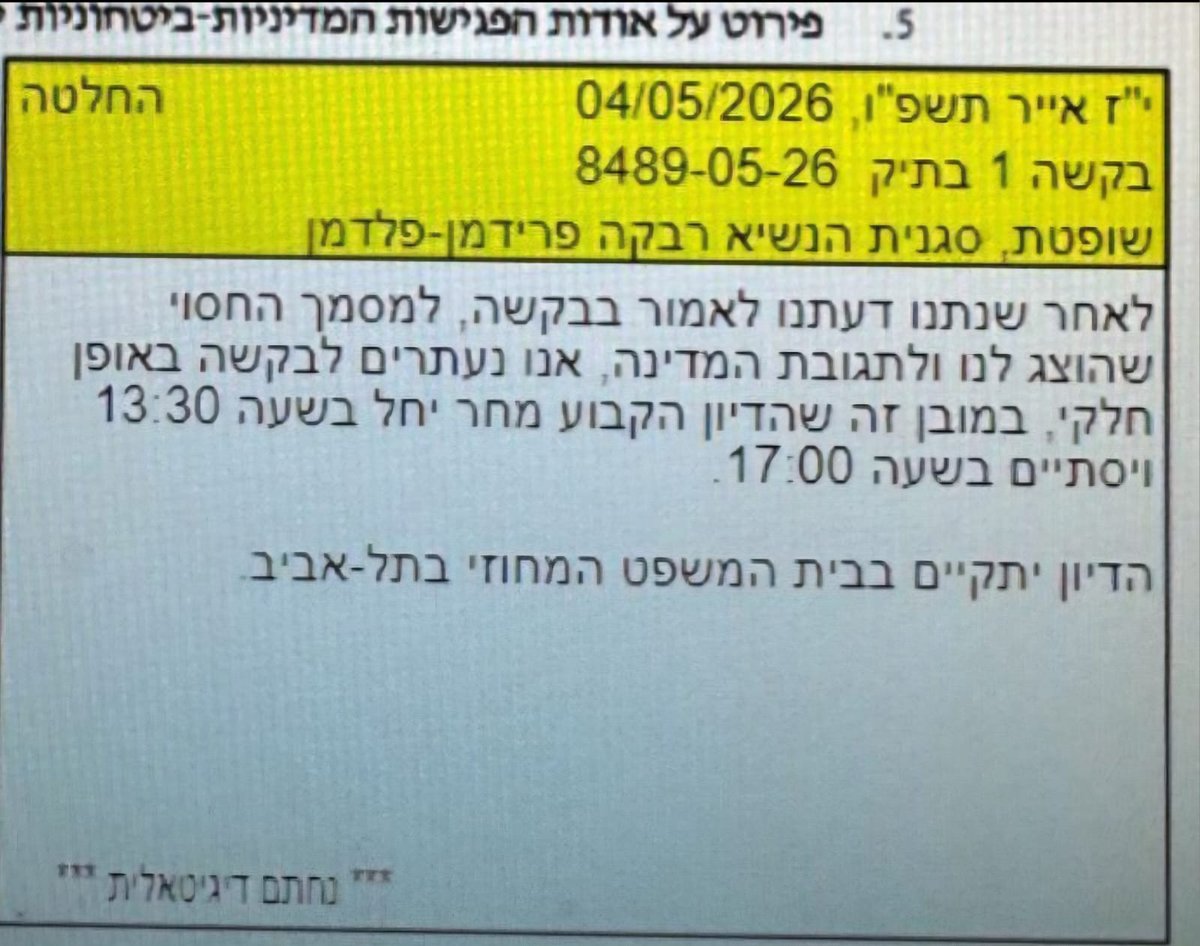 Or-ly Barlev 🎗 אור-לי ברלב tweet media