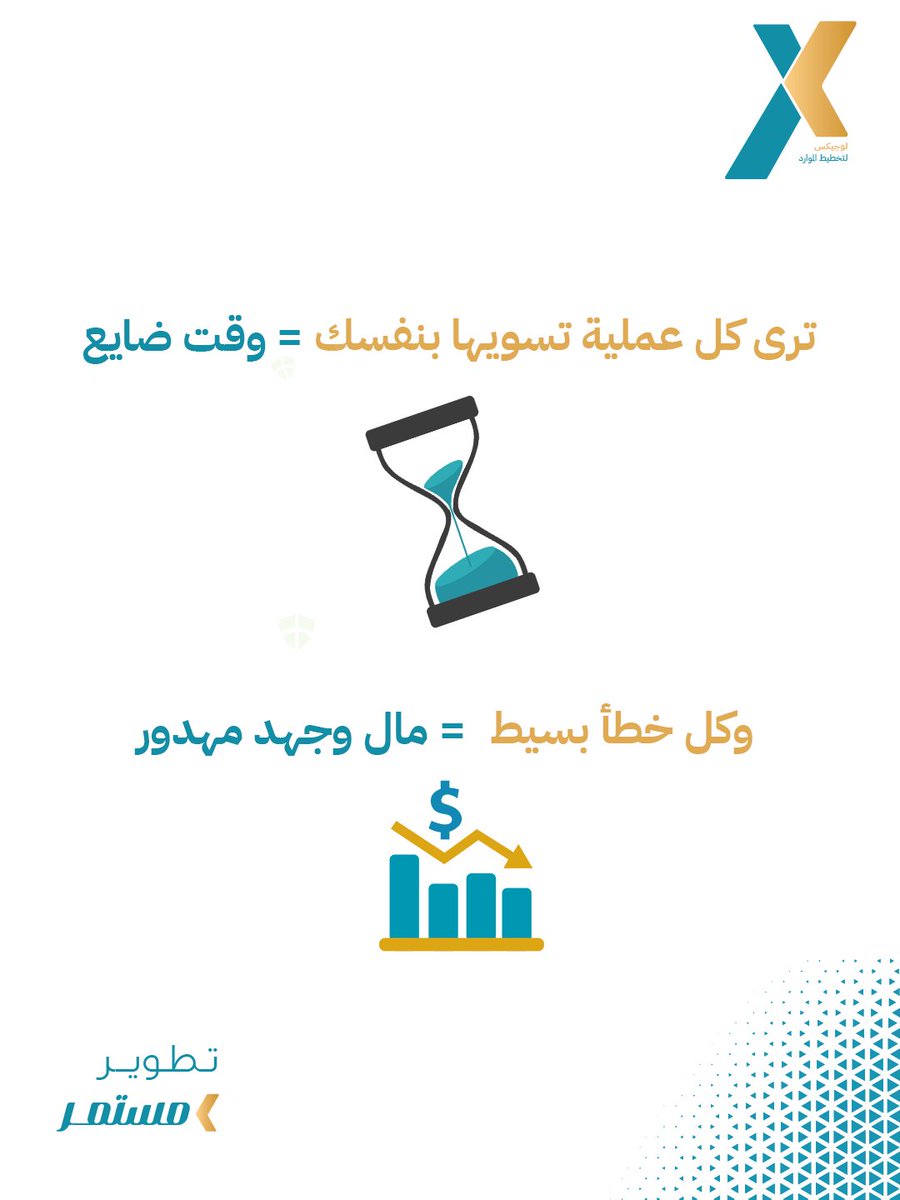 LOGIXERP's tweet photo. شغلك كله يدوي…!! خلني أقولها لك .. أنت قاعد تخسر كل يوم.
ترى كل عملية تسويها بنفسك = وقت ضايع
وكل خطأ بسيط = مال وجهد مهدور
الحل مو بس أتمتة…
تدخل الذكاء الاصطناعي والأتمتة في شغلك
https://t.co/sLiAkJGKwt https://t.co/hIlOxb7VlJ